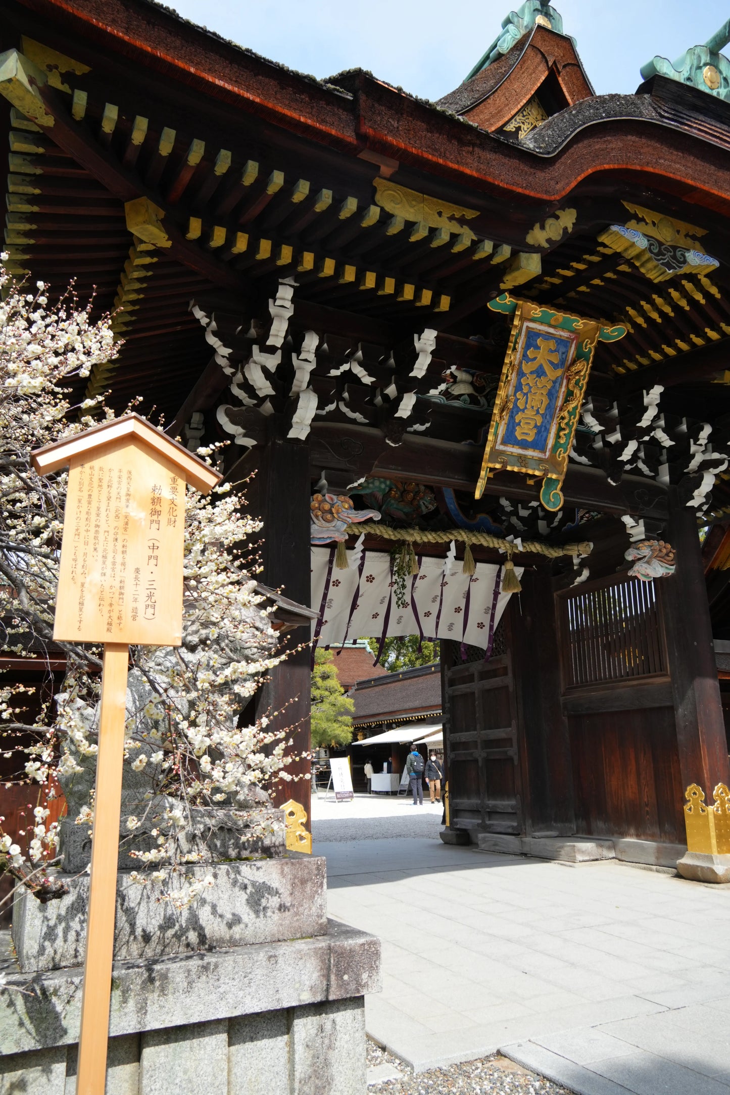 【2H】Private Kitano Tenmangu & Geisha District Tour - 2