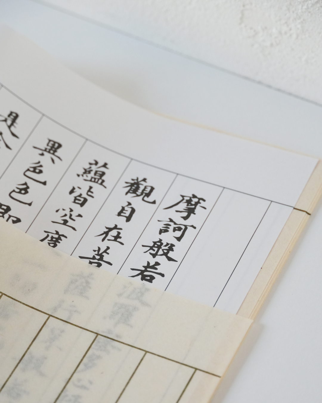 Shakyo Paper and Brush Pen for a Japanese style Meditation